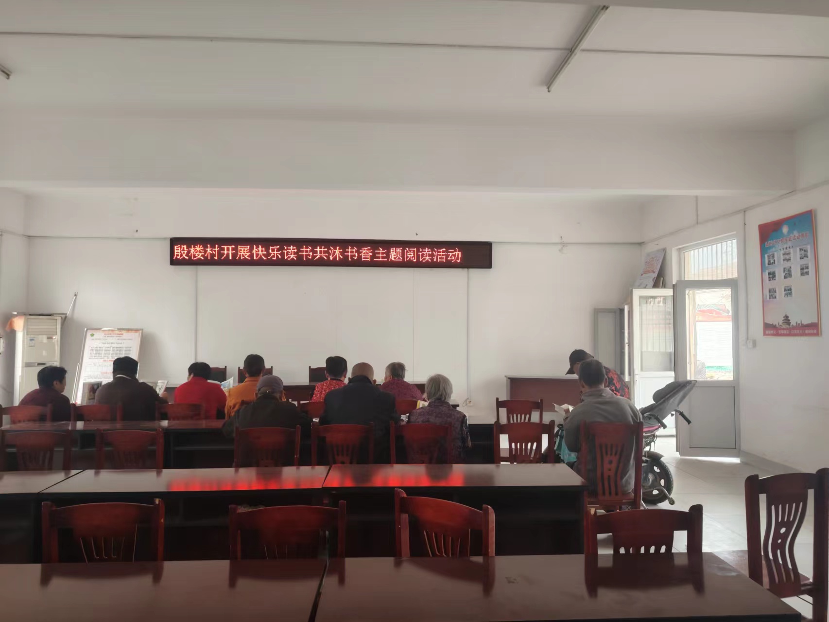 殷楼村开展快乐读书，共沐书香主题阅读活动