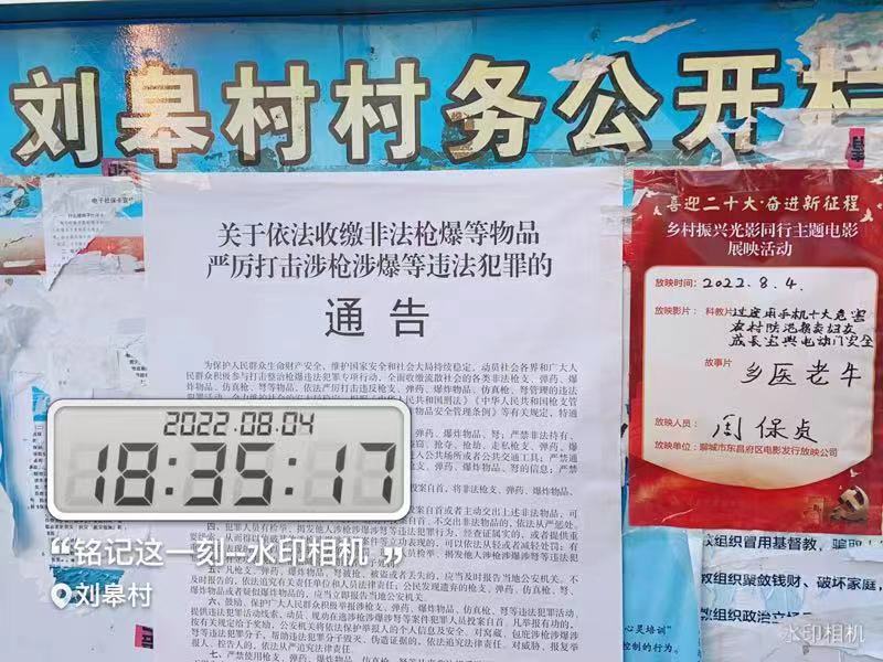 【度假区】度假区农村公益电影放映走进李海务街道刘皋村