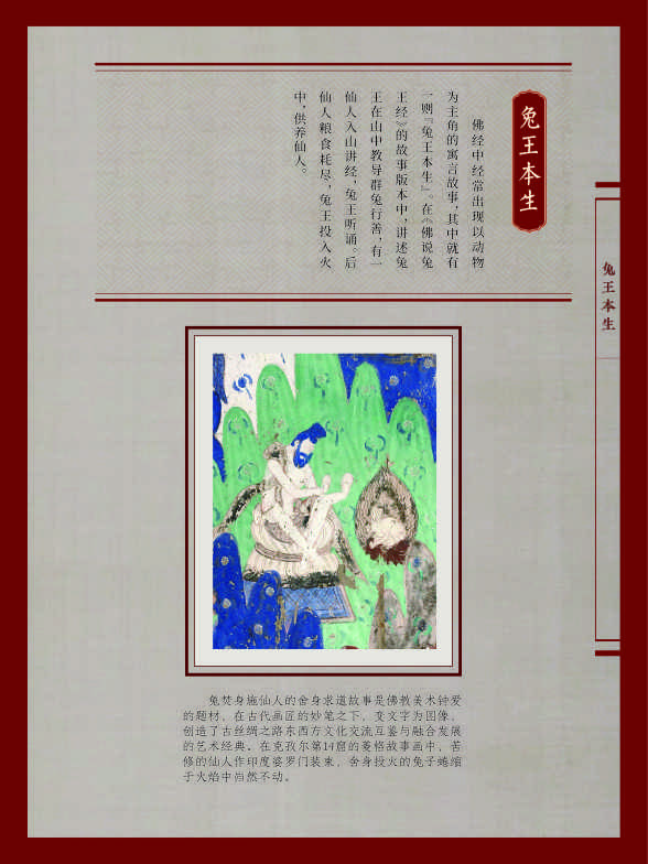 新春典籍文化展18_588_784_39