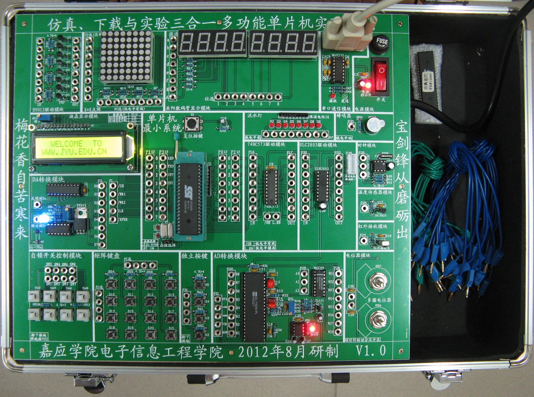 单片机实验箱-V1.0.jpg