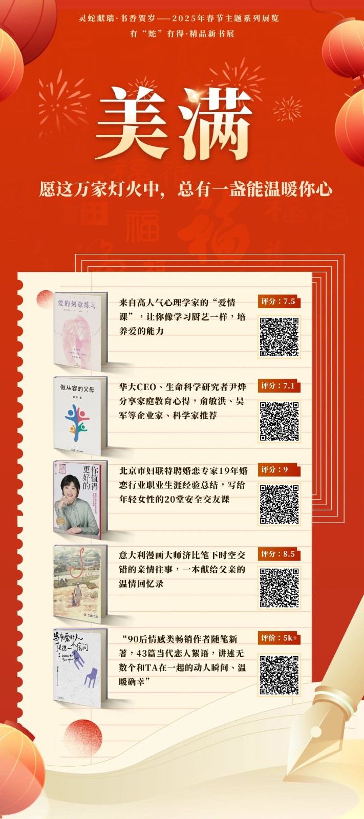 微信图片_20250205094402