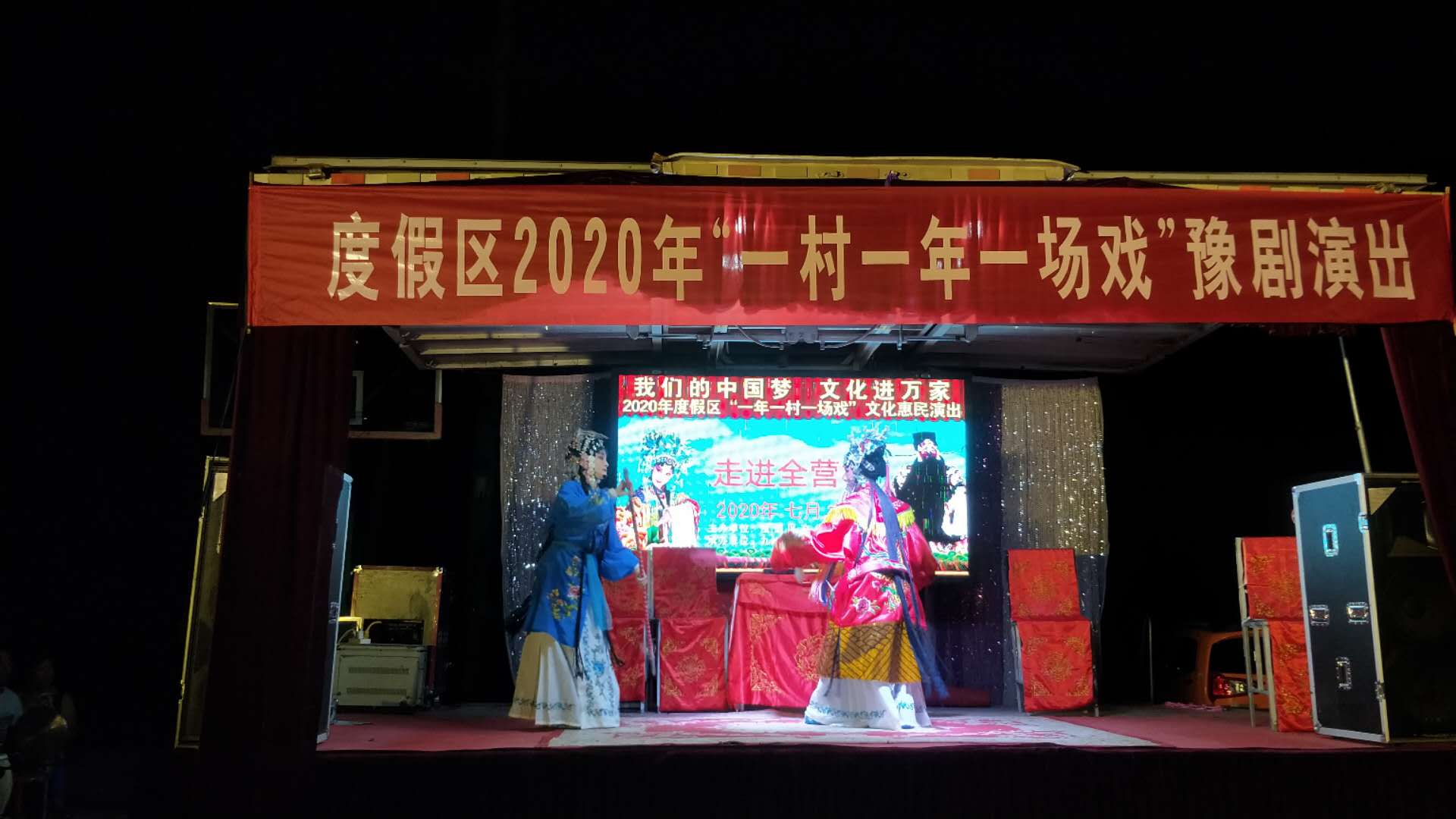 7月6日全营村 (2)