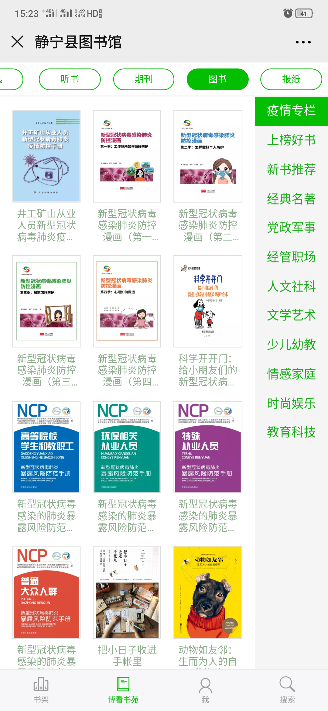 Screenshot_2020-04-27-15-23-45-75