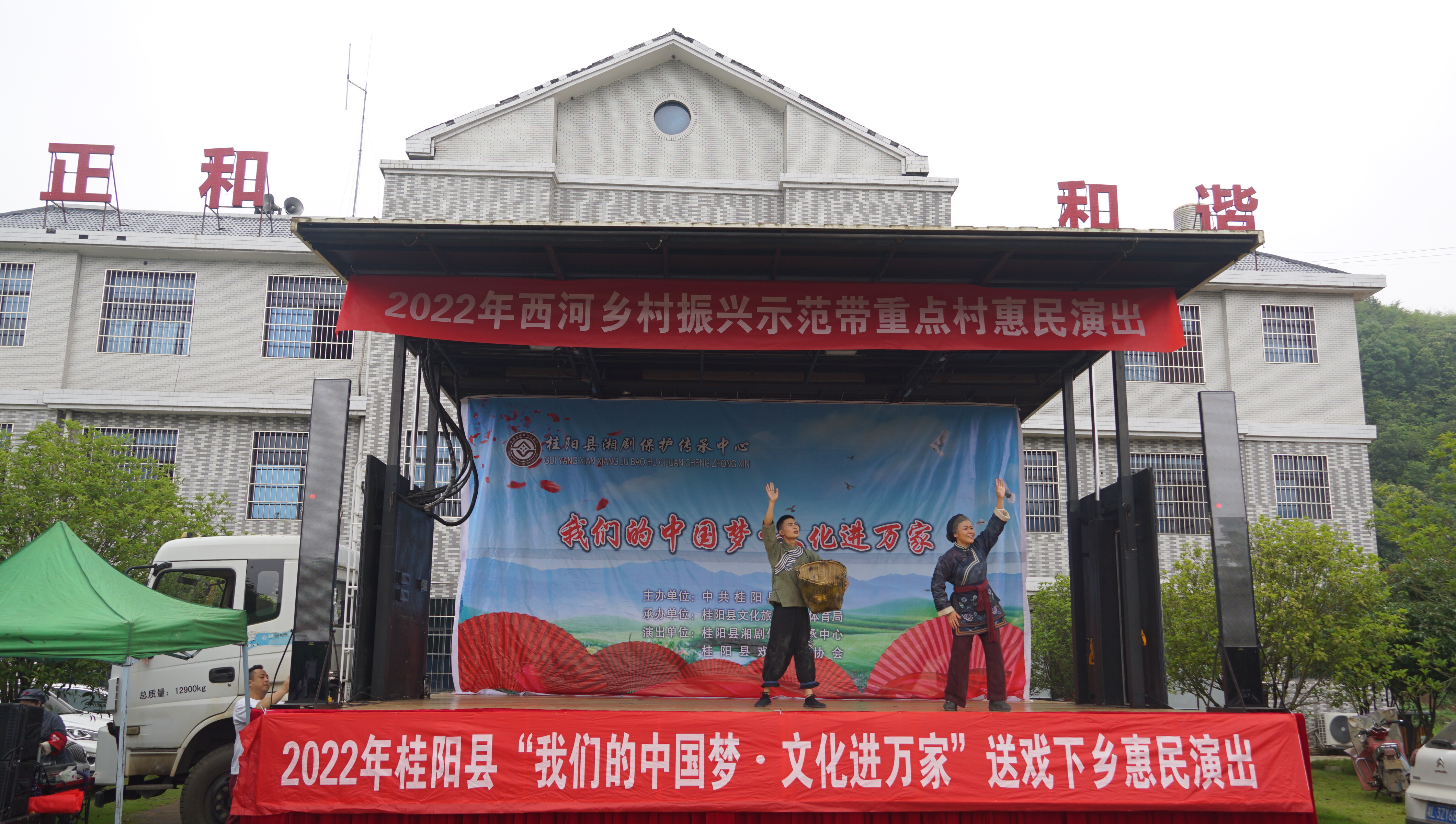 我们的中国梦送戏下乡演出活动 (8) 我们的中国梦送戏下乡演出活动 (8).jpg