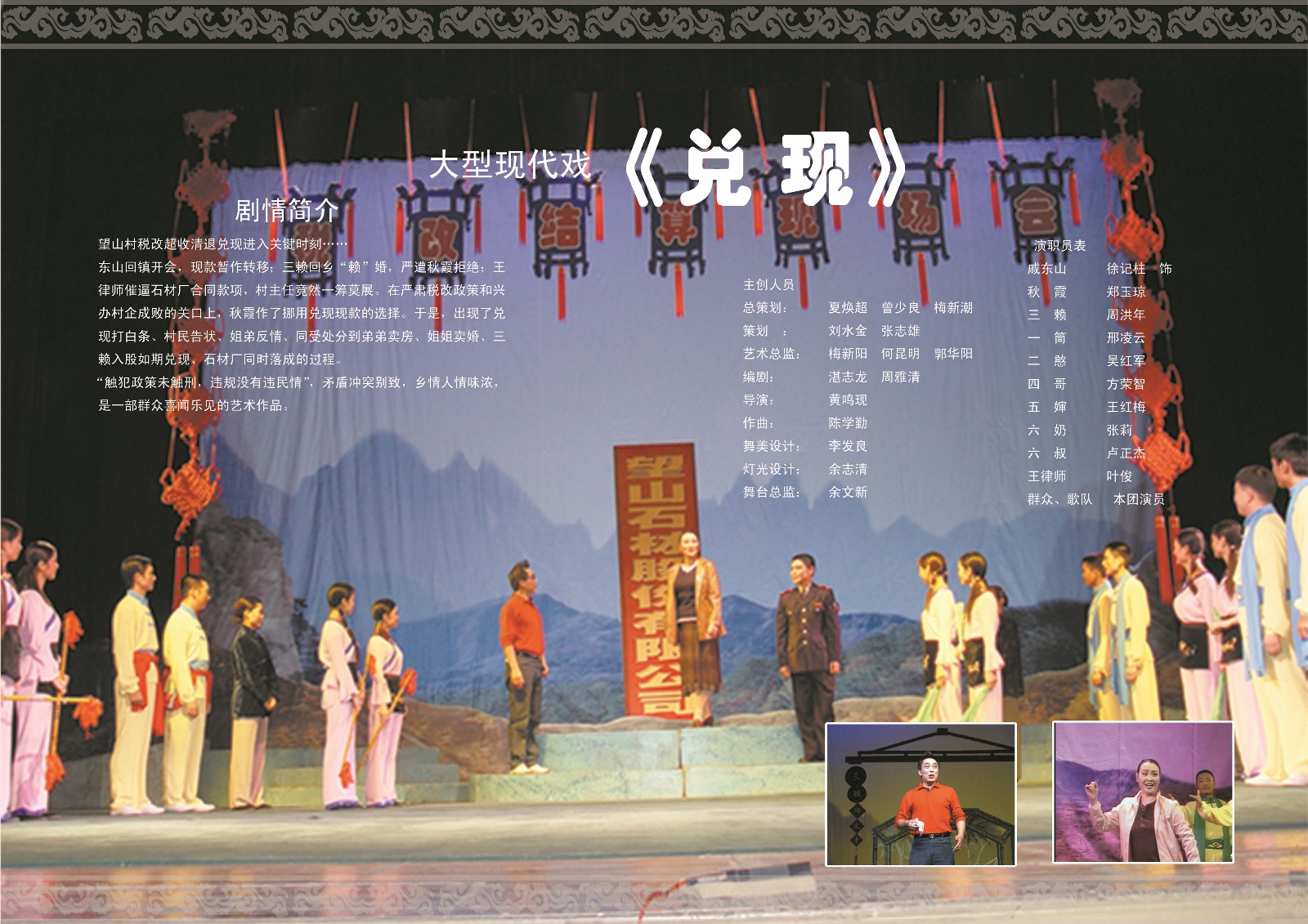 29、30、兑现 (2)