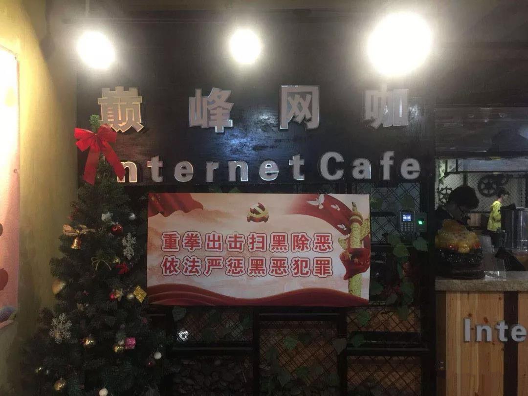 “扫黑除恶”宣传屏保3