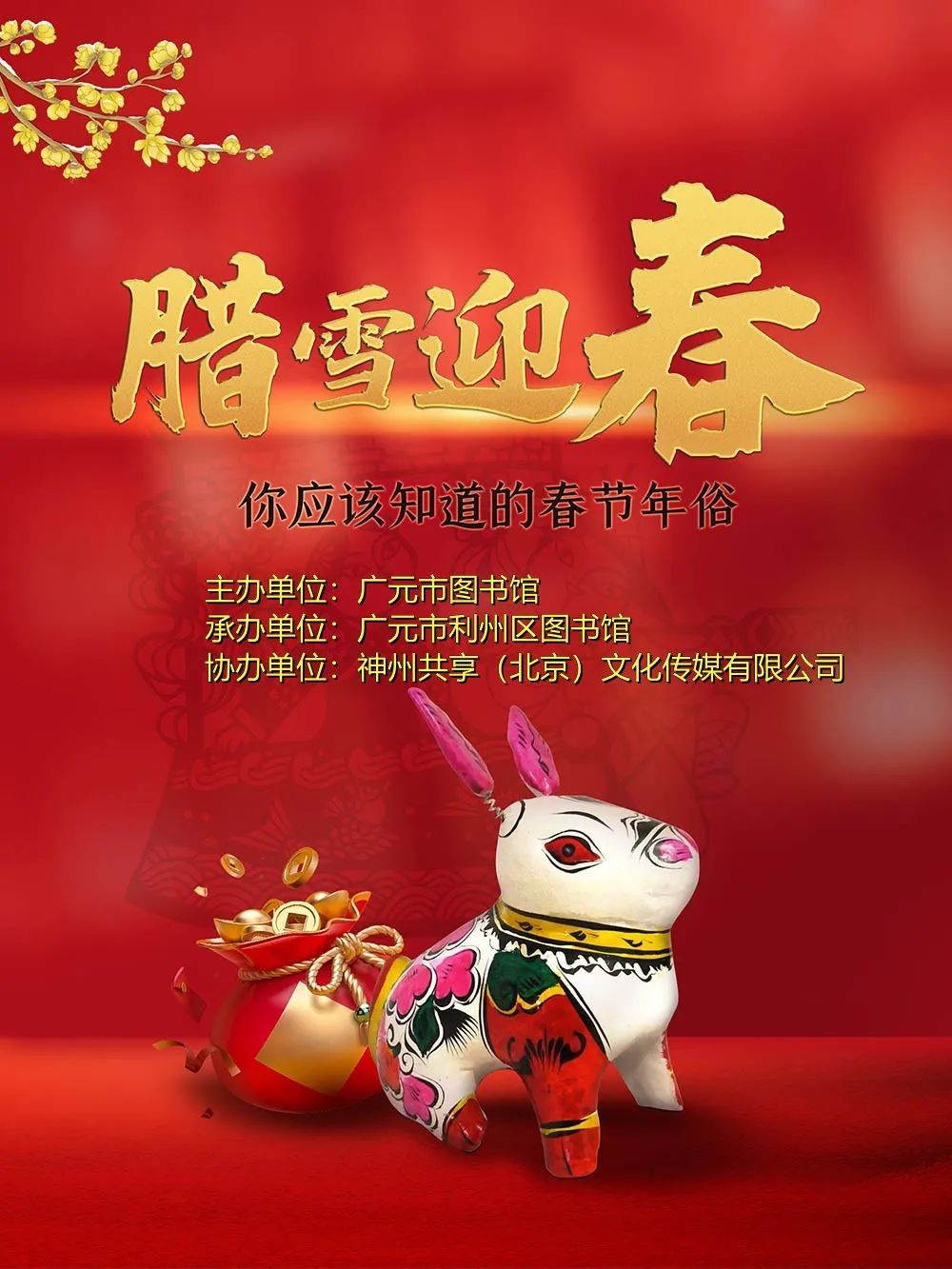 微信图片_20230124100351