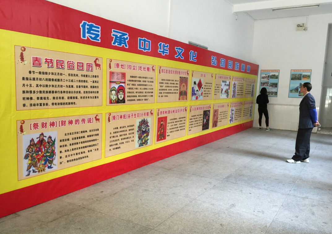传统中华文化图片展览2