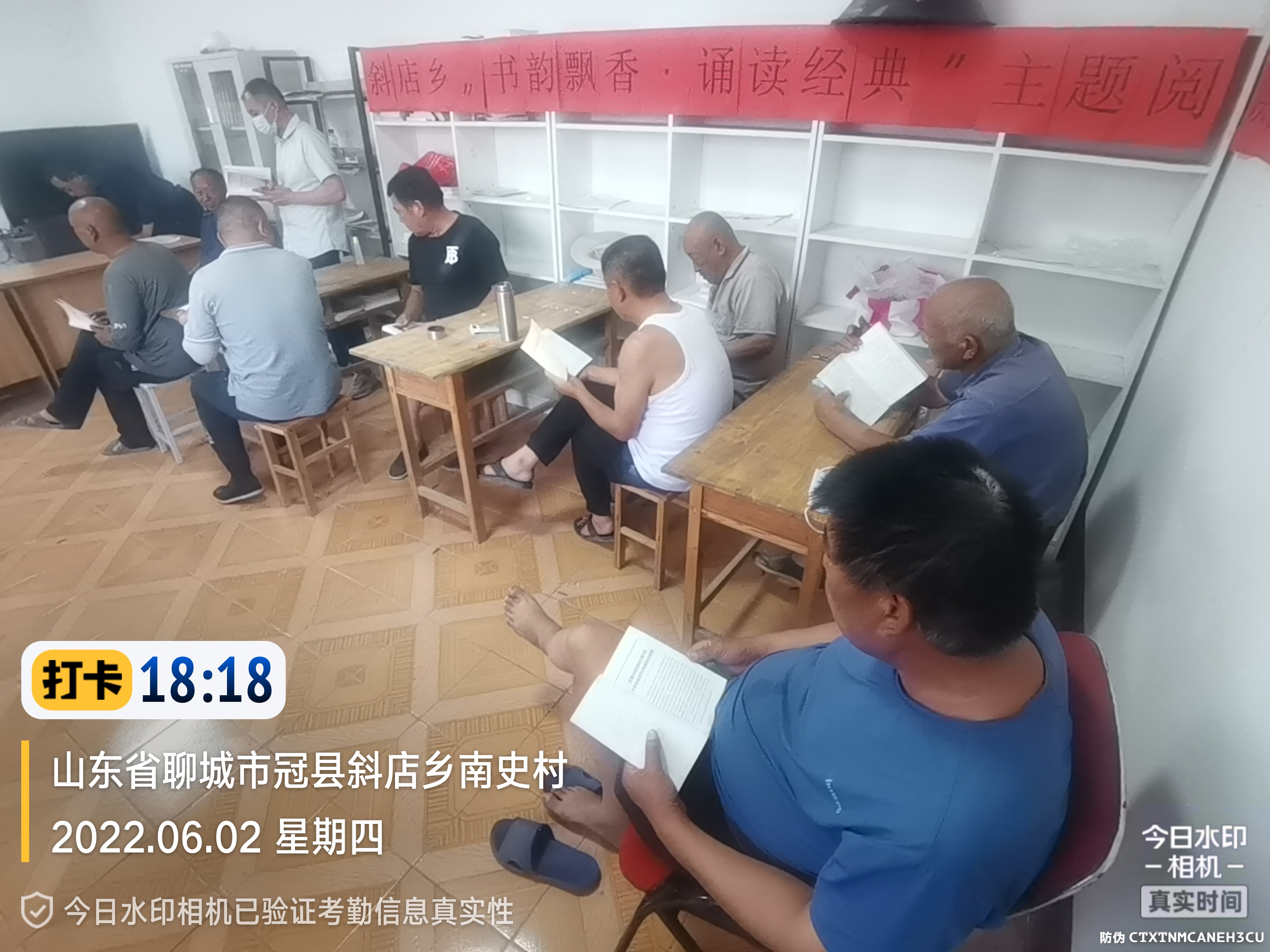 【冠县】斜店乡“书韵飘香，诵读经典”主题阅读活动