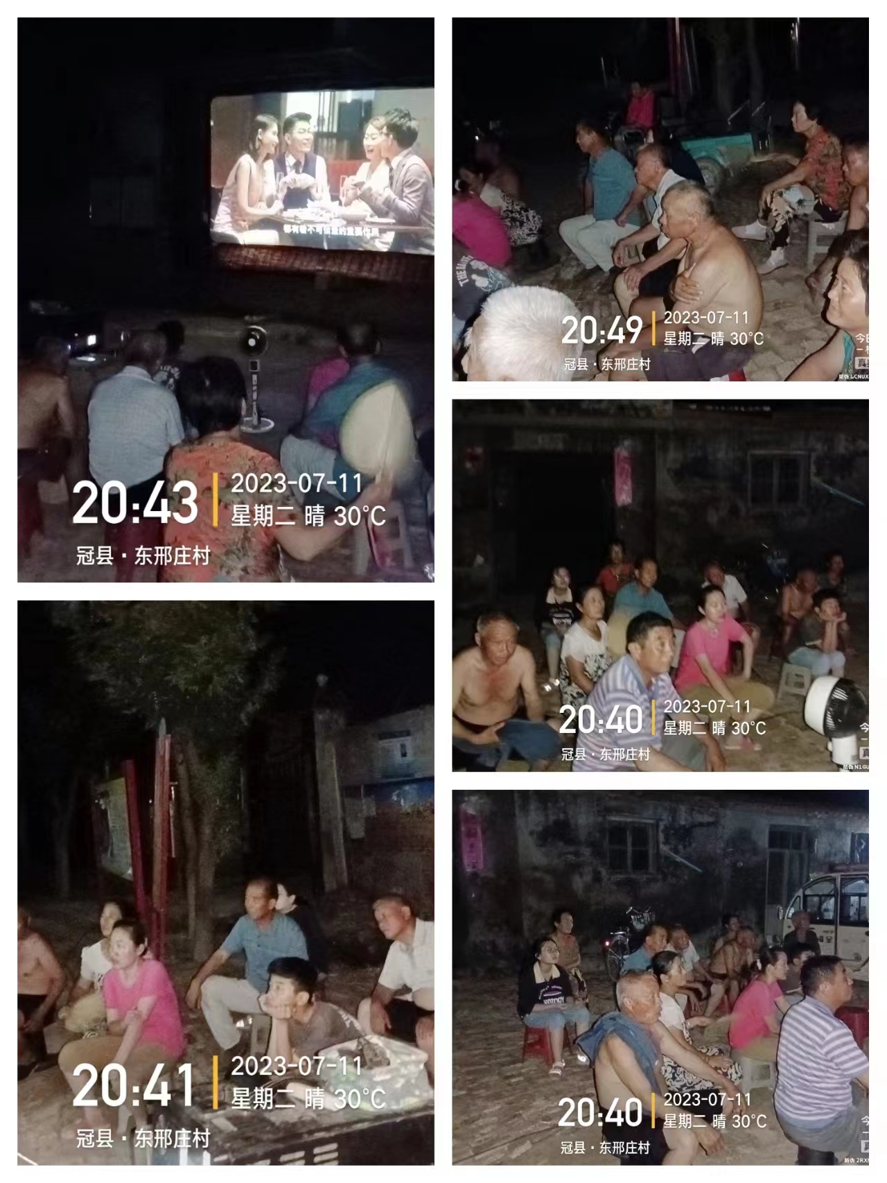 711东邢庄.jpg