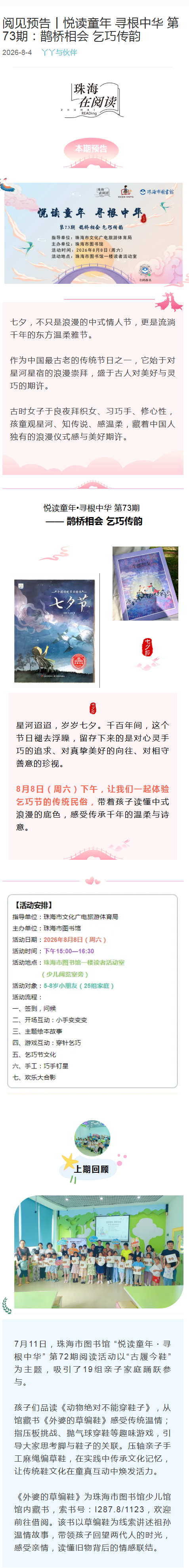 2026-08-04_悦读 2026-08-04_悦读png
