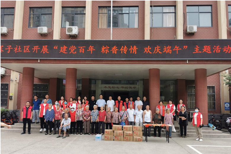“建党百年粽香传情 欢庆端午”主题活动