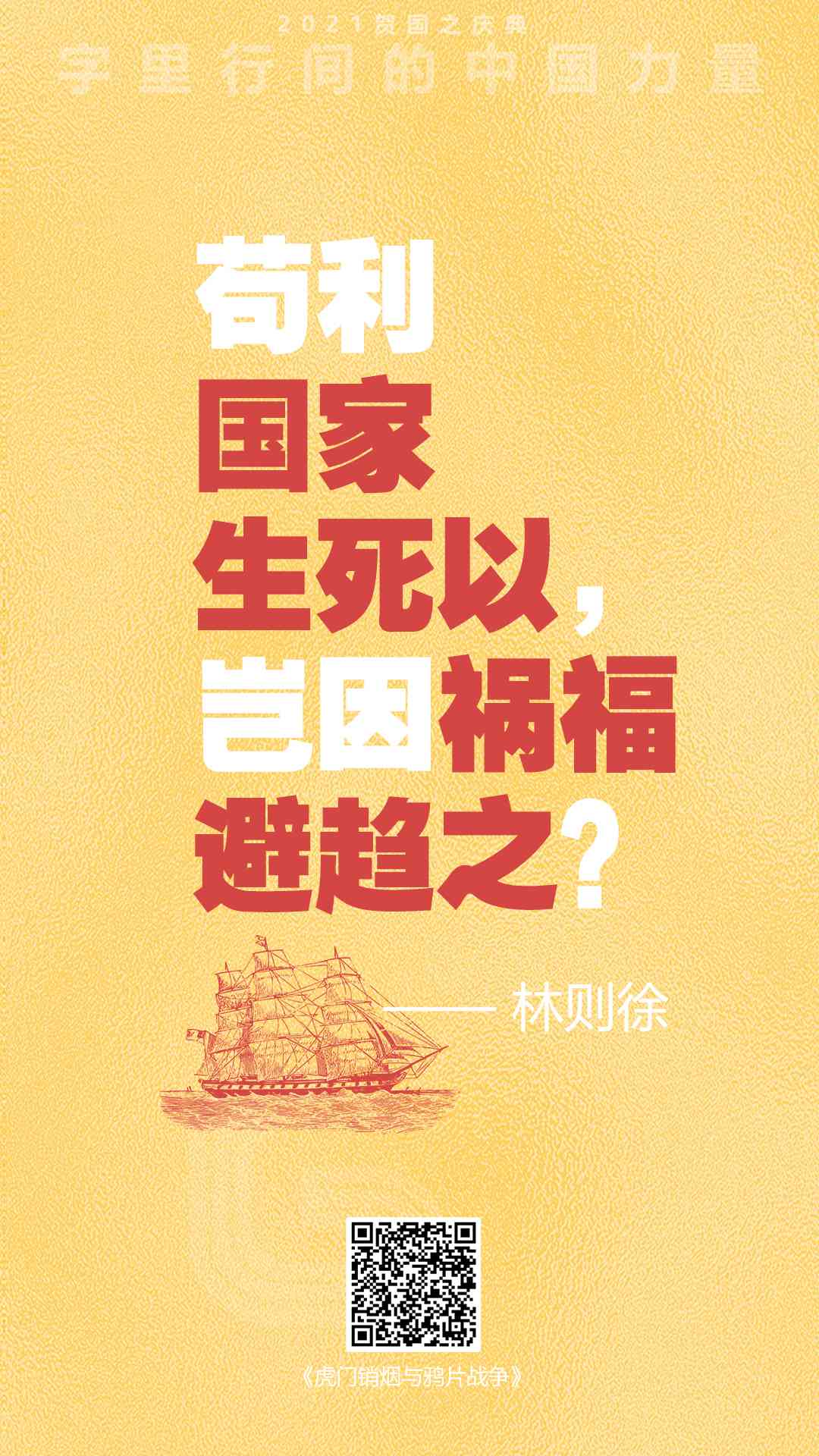 歌德2021国庆语录展歌德机_6