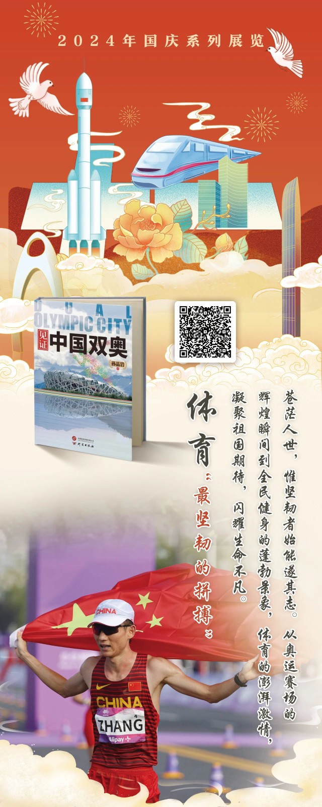 微信图片_20240929123715