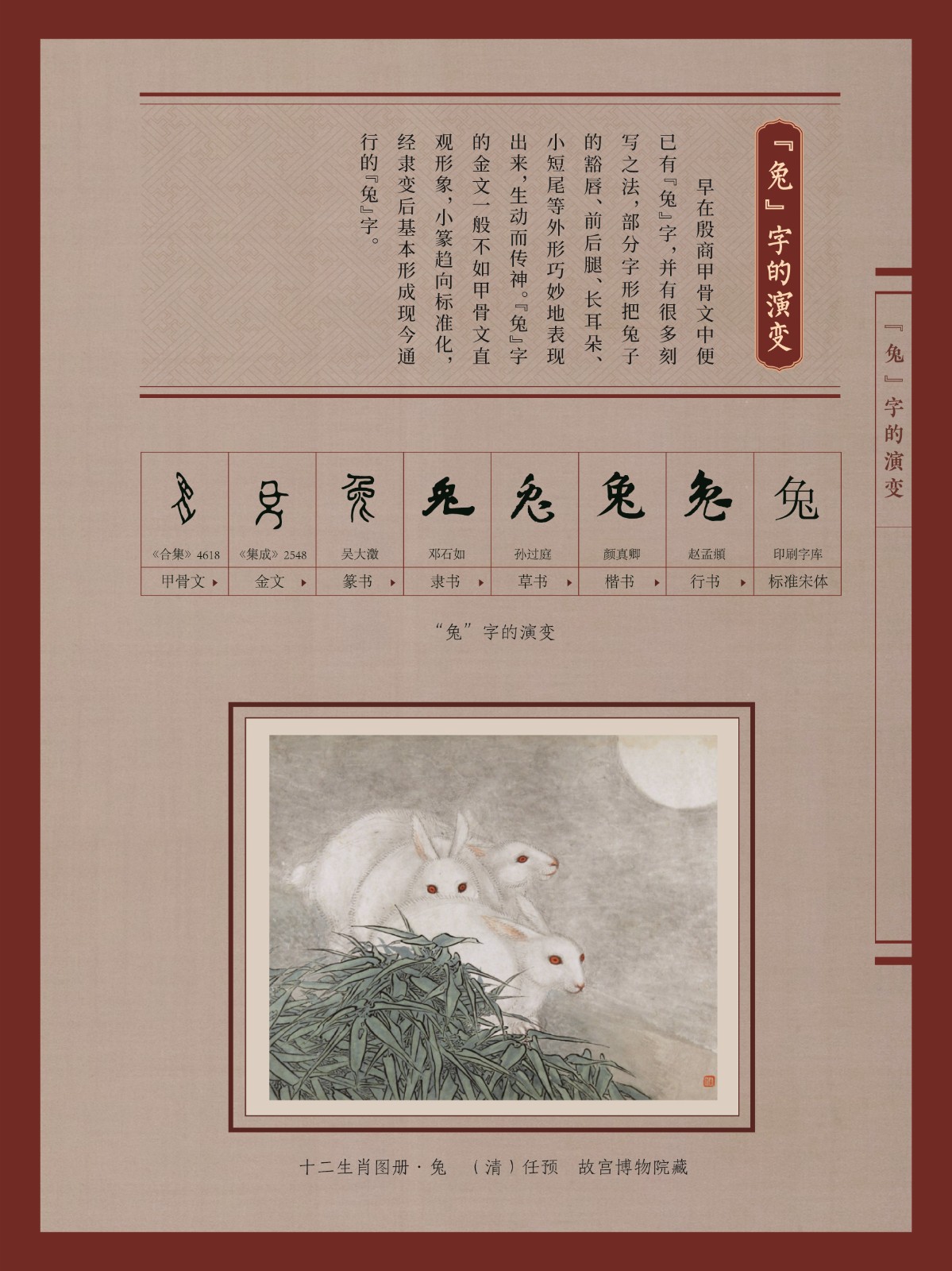 新春典籍文化展08