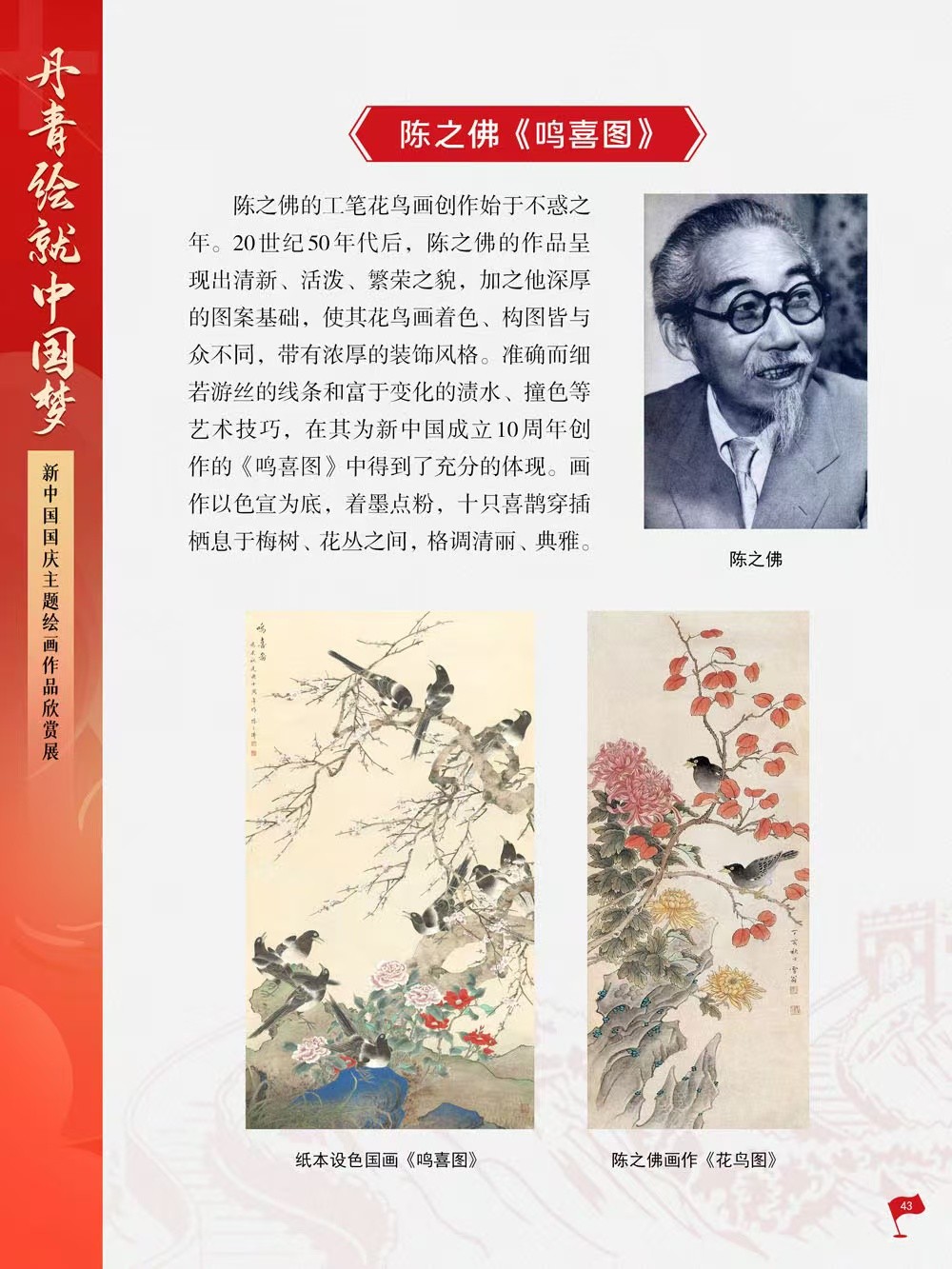 微信图片_202409300954422