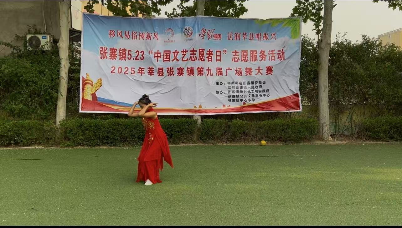 【莘县】张寨镇5.23中国文艺志愿者日演出活动