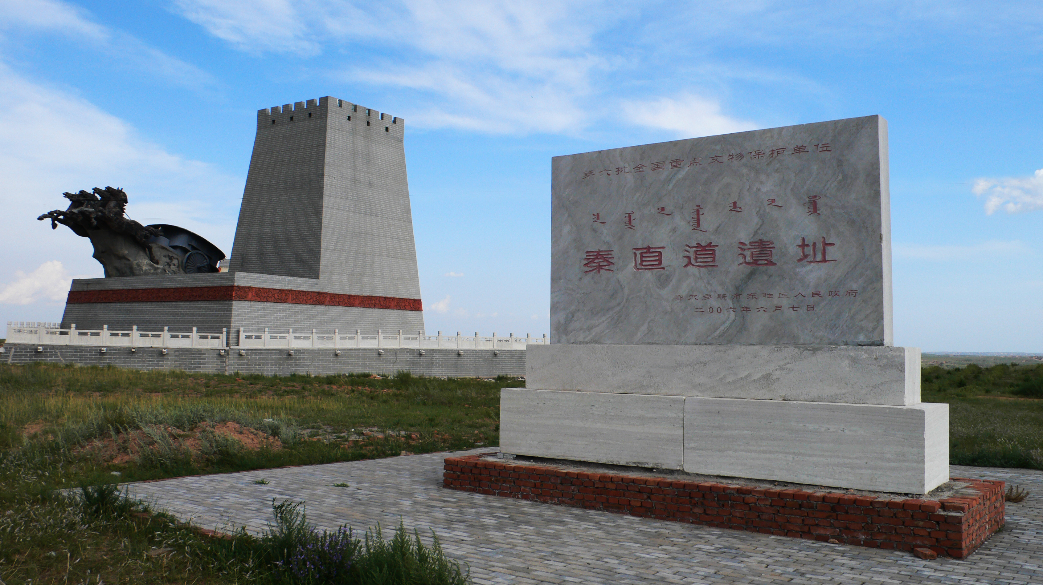 秦直道博物馆(东胜区秦直道遗址研究保护发展中心 常丽摄) 秦直道博物馆(东胜区秦直道遗址研究保护发展中心 常丽摄).jpg