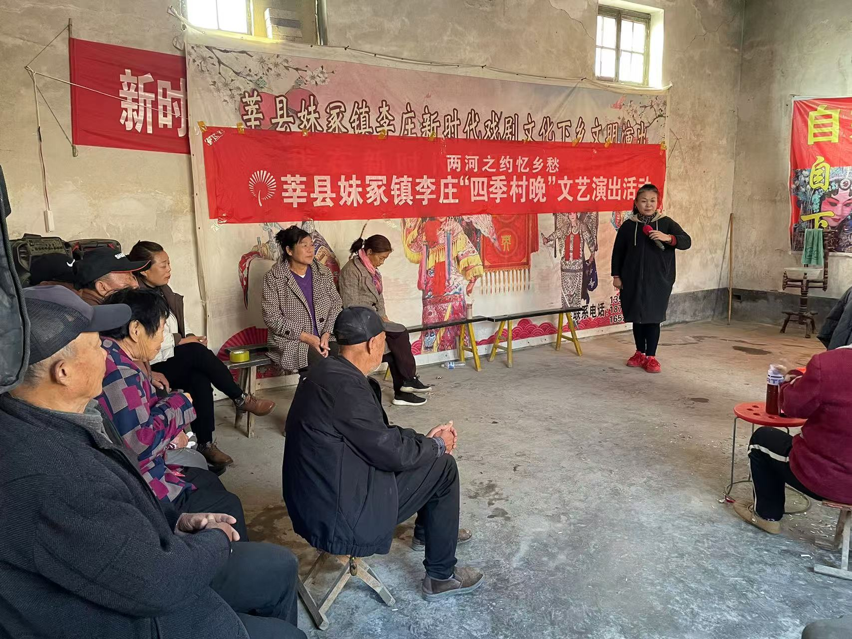 【莘县】两河之约忆乡愁妹冢镇四季村晚文艺演出活动