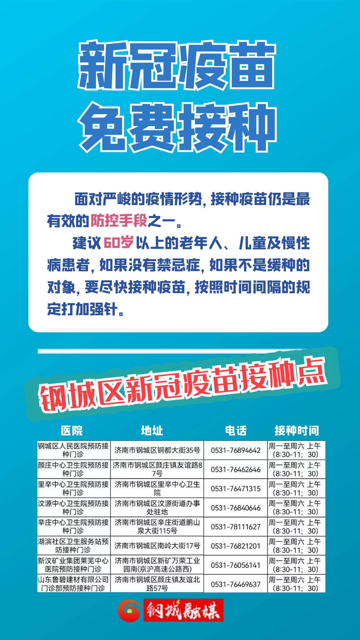 钢城3.jpg