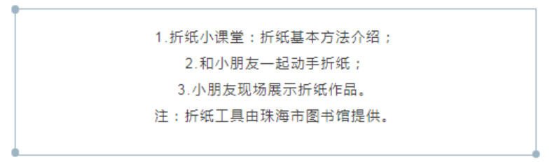 【活动预告】“博看”带你走进折纸世界—指尖上的童年191 【活动预告】“博看”带你走进折纸世界—指尖上的童年191.png