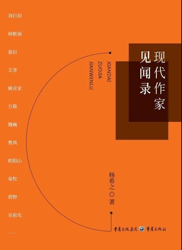 现代