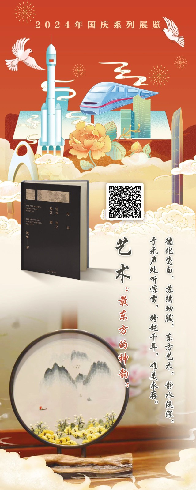 微信图片_20240929123710