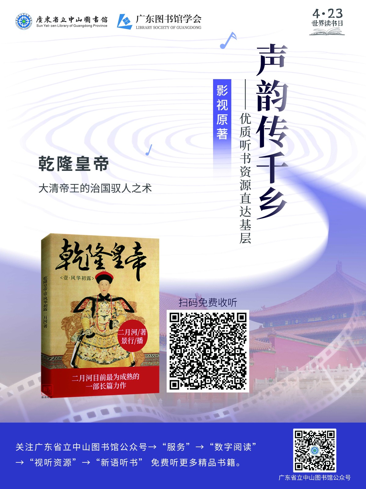 走进社区系列_乾隆皇帝_Jc