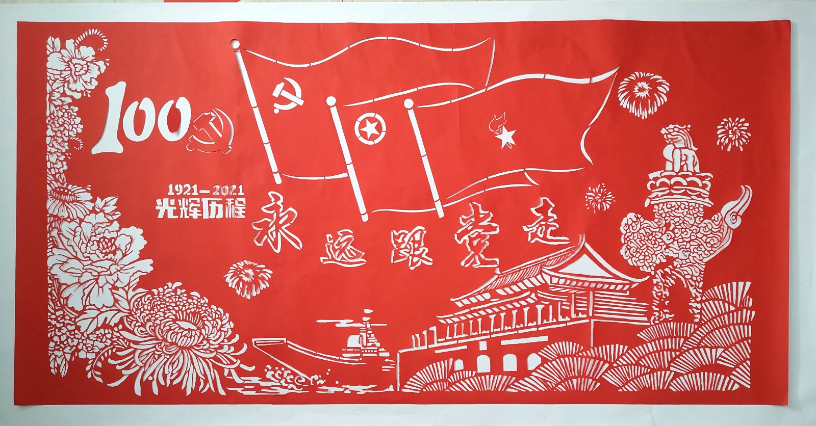 张庄街道 张庄小学 作品名称:《永远跟党走》 作者:王玥琳 黄善越 李林泽 尺寸:宽170厘米 高90厘米