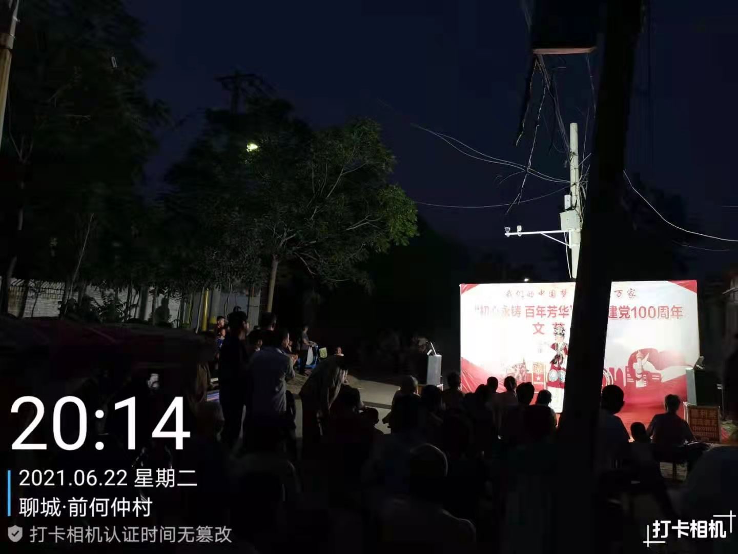 【冠县】“初心永铸 百年芳华” 梁堂镇文艺演出走进梁堂镇前何仲