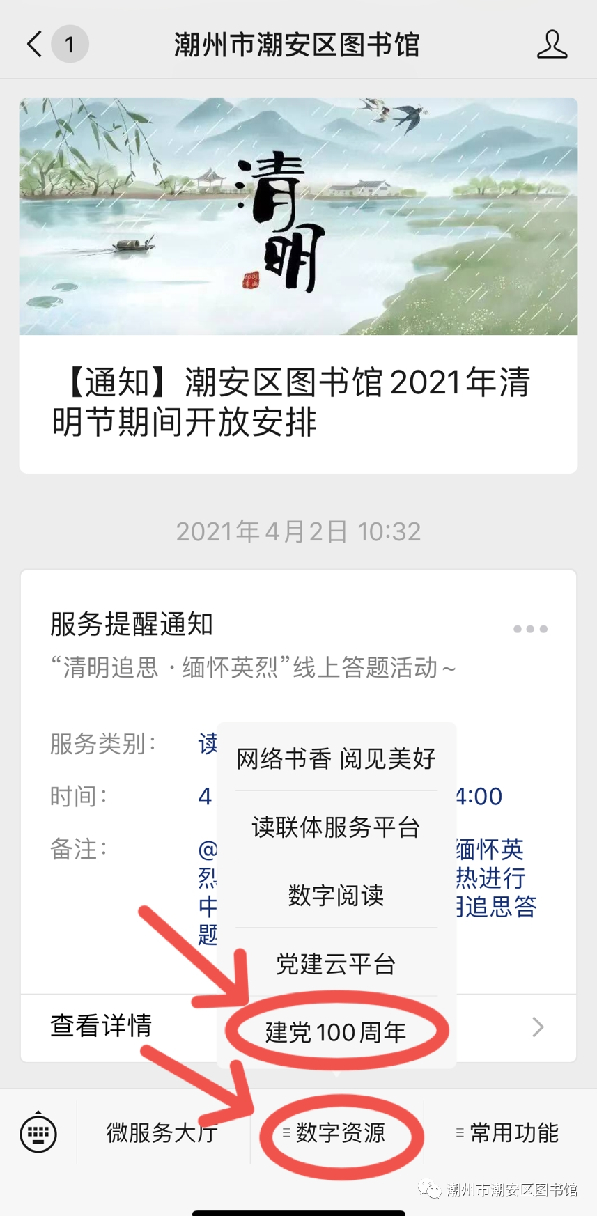微信图片_20110101002102.png?v=1746183166193