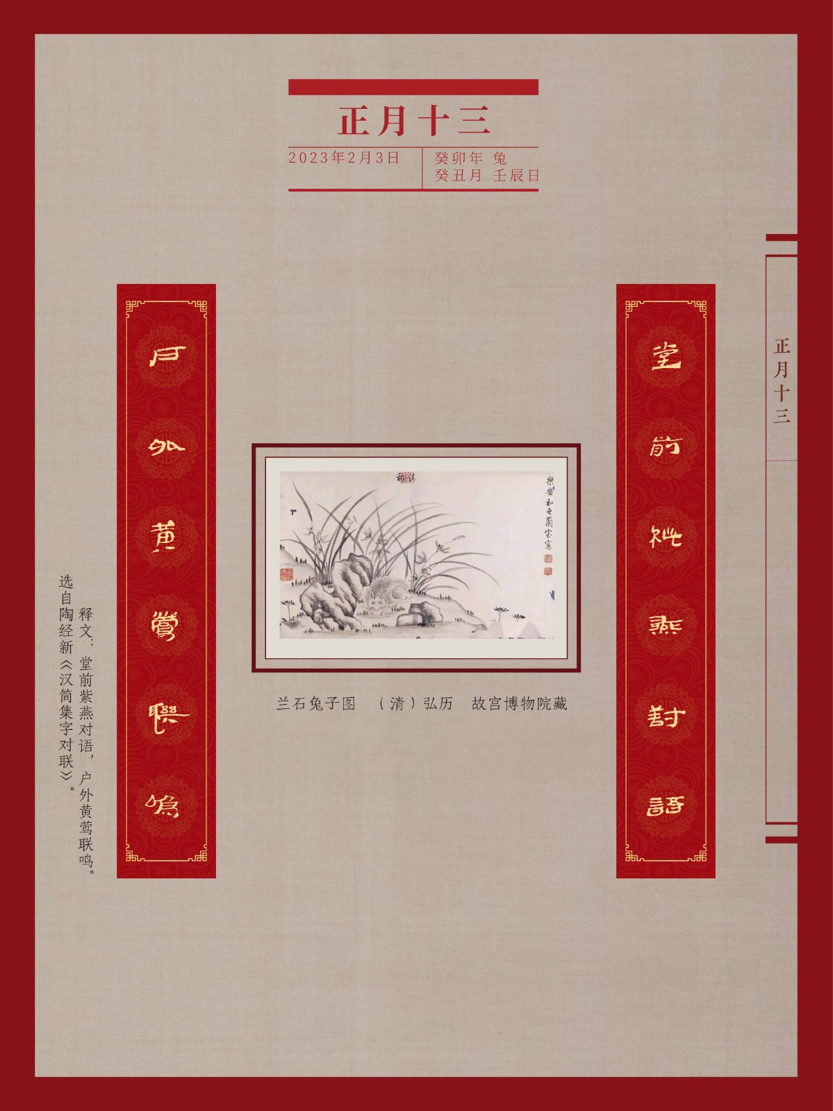 新春典籍文化展33(1)