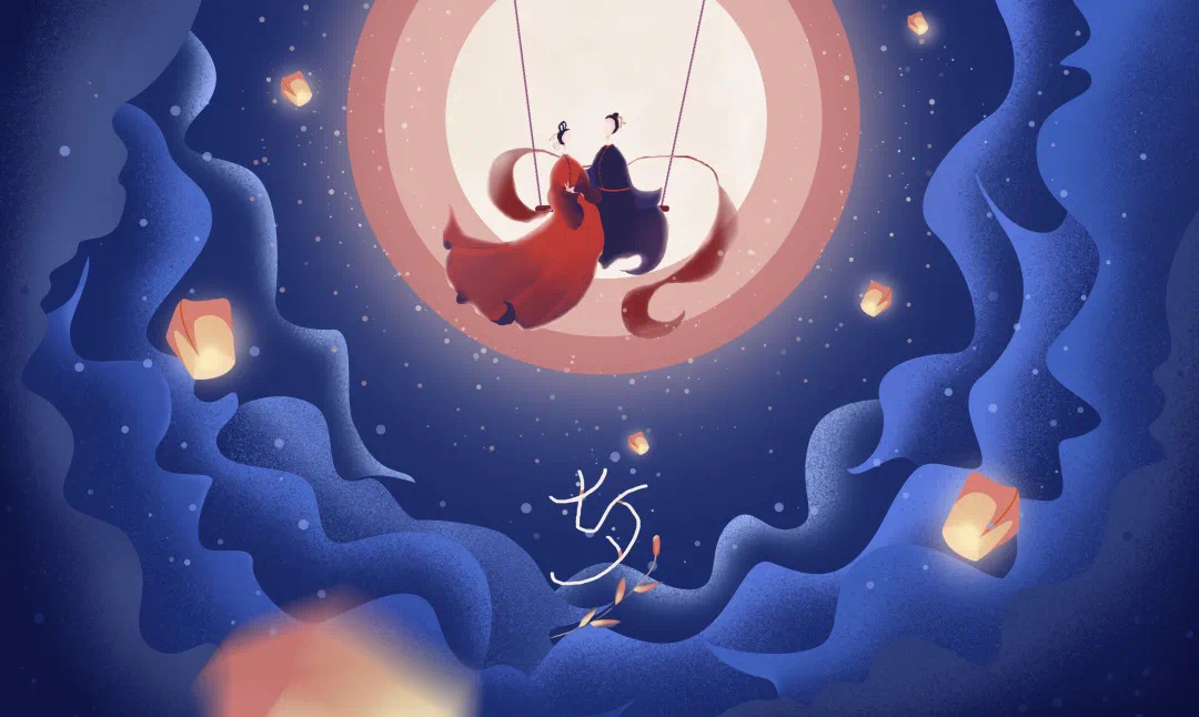 最美的不是七夕,而是和你相爱的点滴