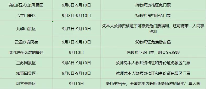 微信图片_20240912094132 微信图片_20240912094132.jpg