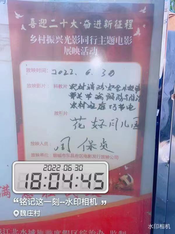 【度假区】度假区农村公益电影放映走进李海务街道魏庄村