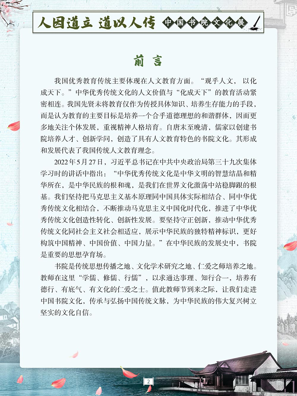 微信图片_20230908100607