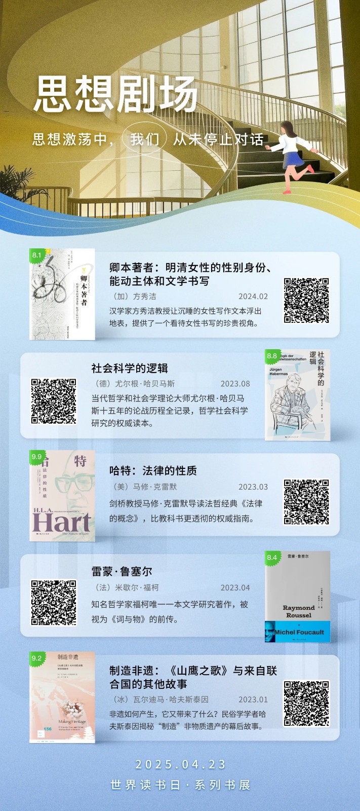 微信图片_20250423131403