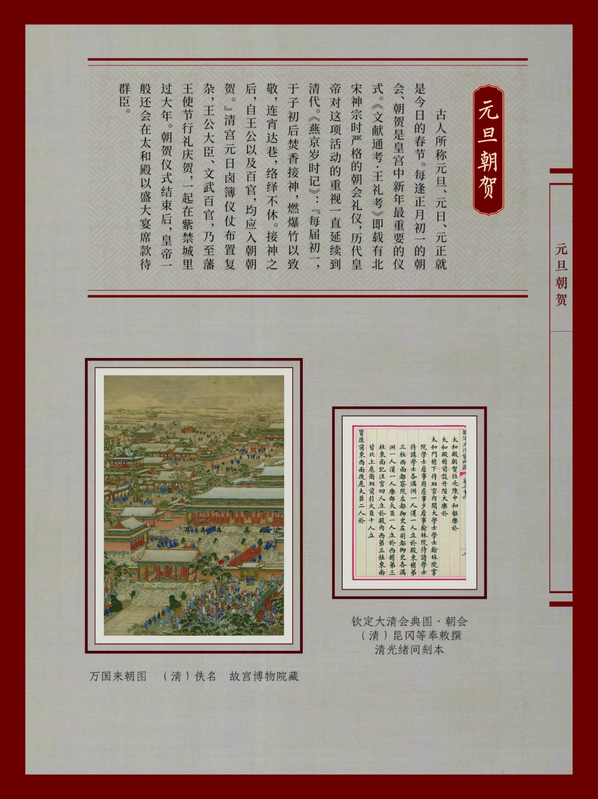 新春典籍文化展10