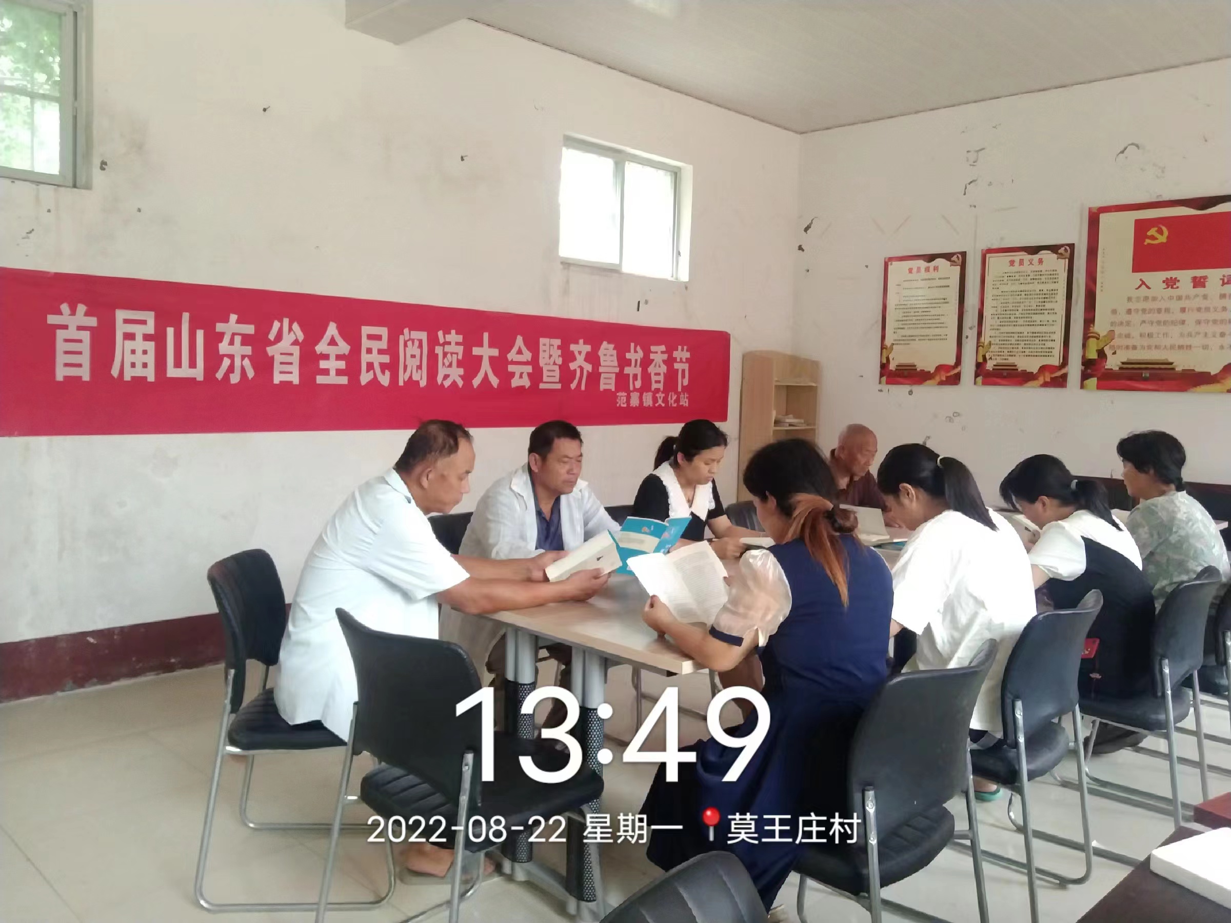 【冠县】范寨镇“首届山东省全民阅读大会暨“齐鲁书香节”