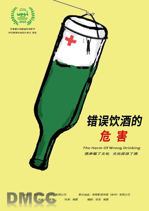 茌平区电影公司公益电影放映