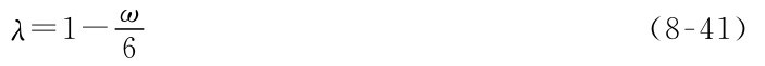 ω 6 λ=1- （8-41）