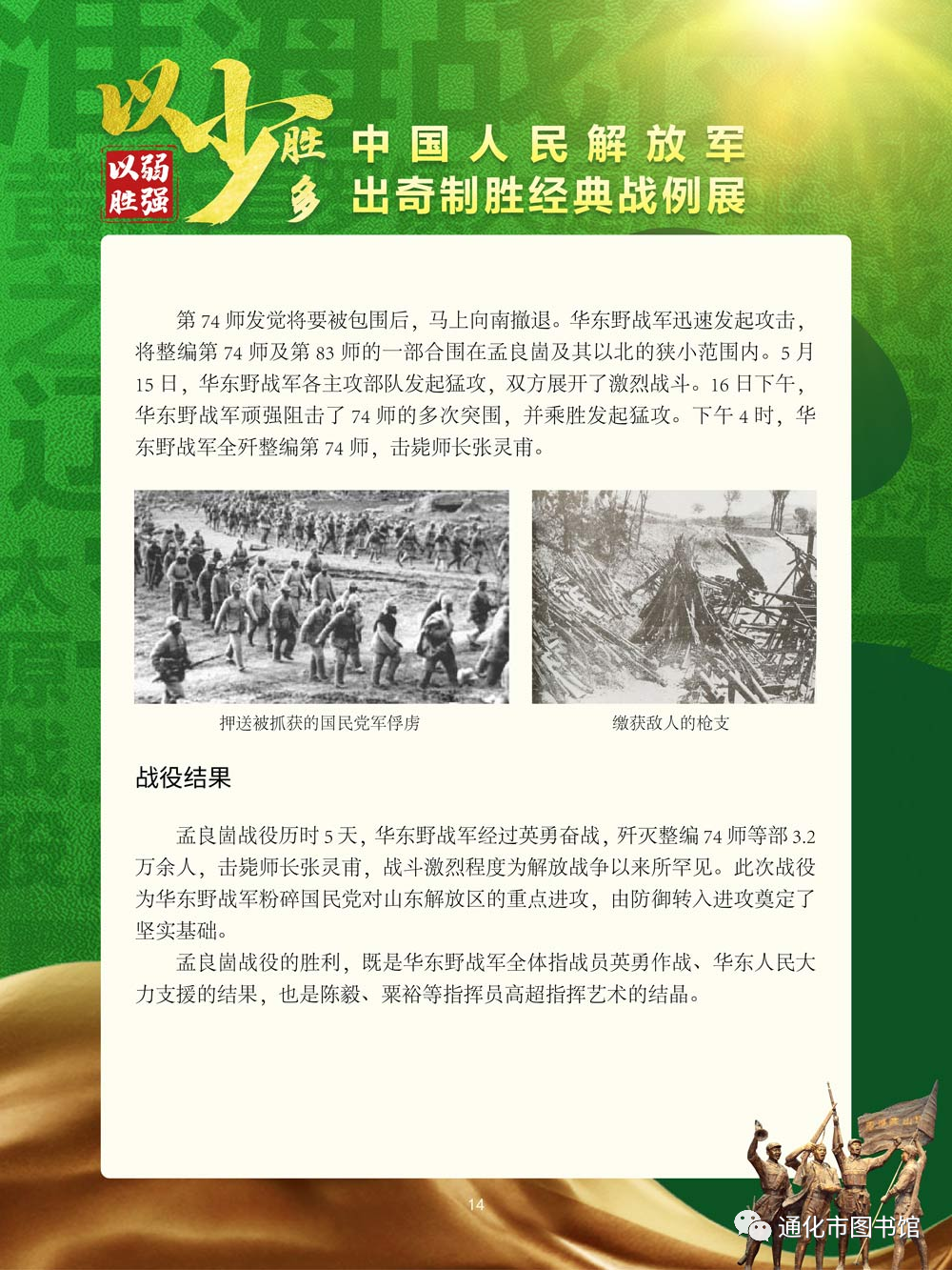 微信图片_20211115100519