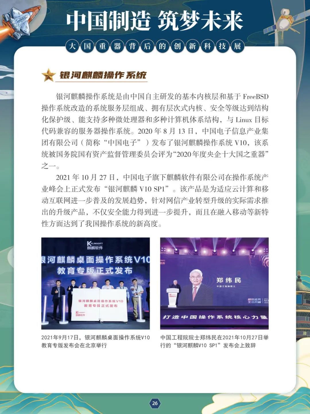 26 26.jpg?v=1765792086870