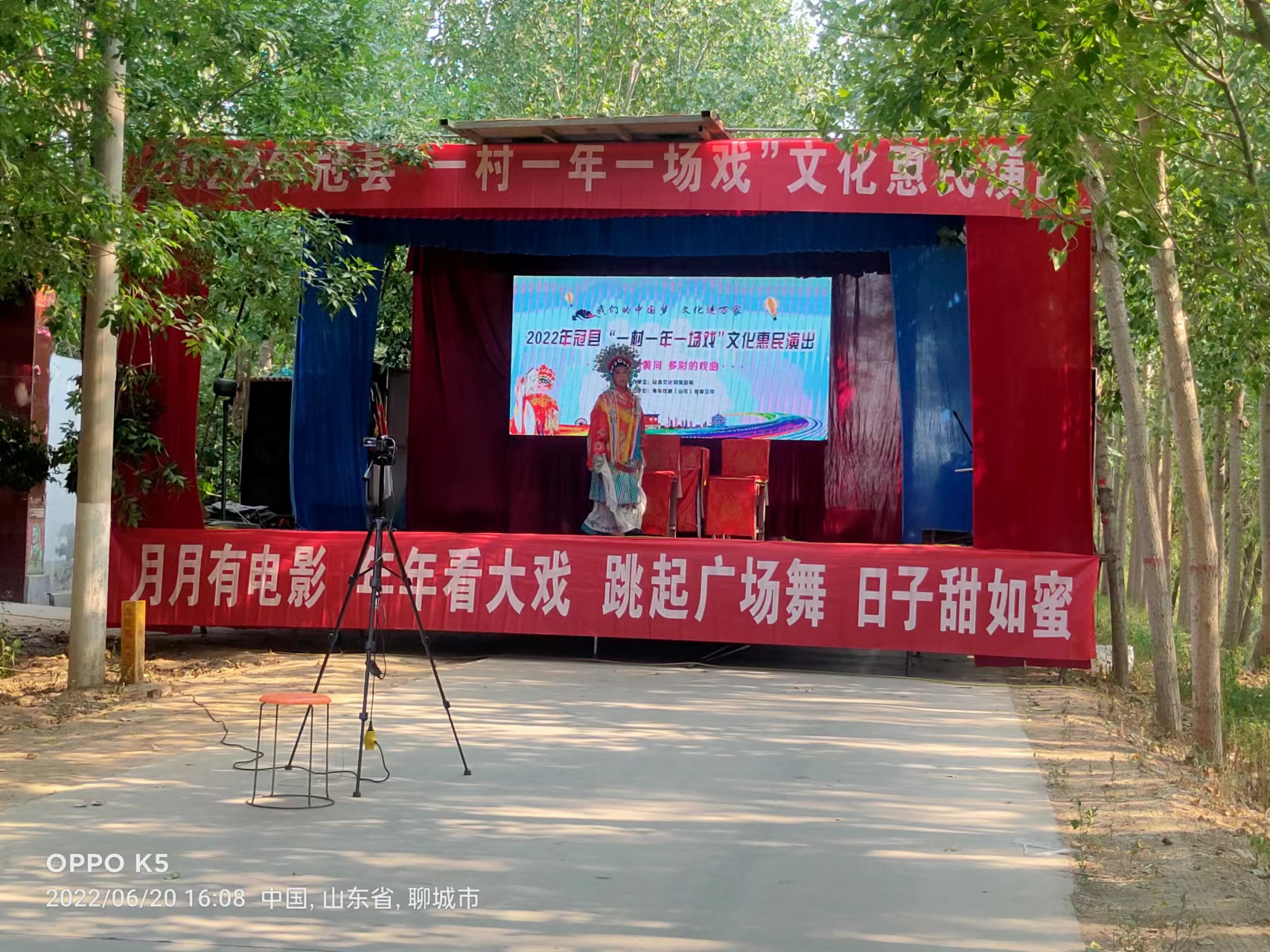 贾镇一村一场戏