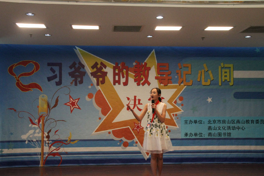 小选手精彩的讲述6 杨沫摄影.JPG