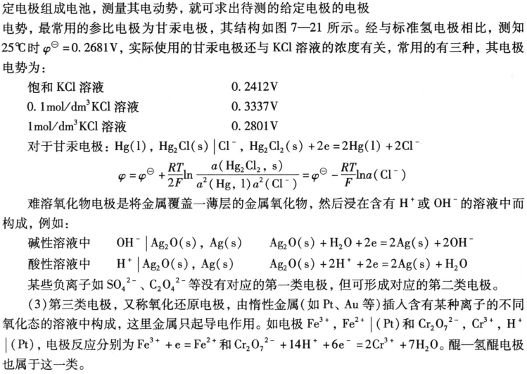 pagenumber_ebook=205,pagenumber_book=195