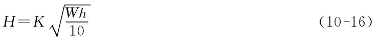 H＝K■Wh10（10－16）