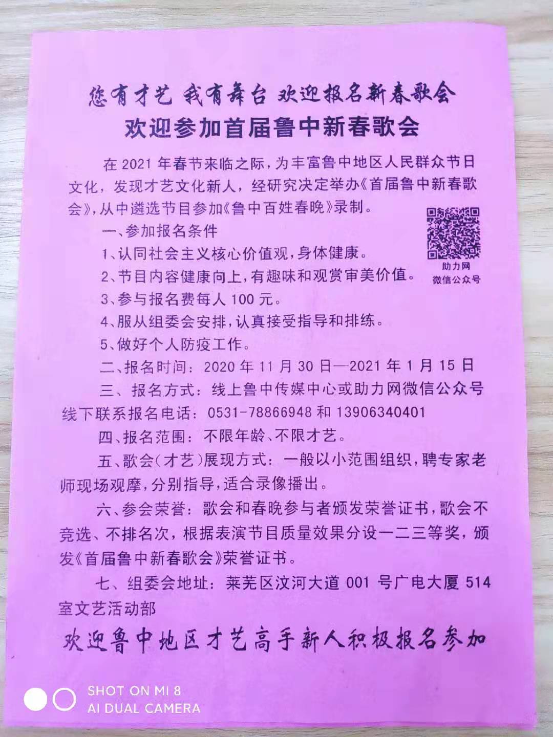 微信图片_20201221110309.jpg