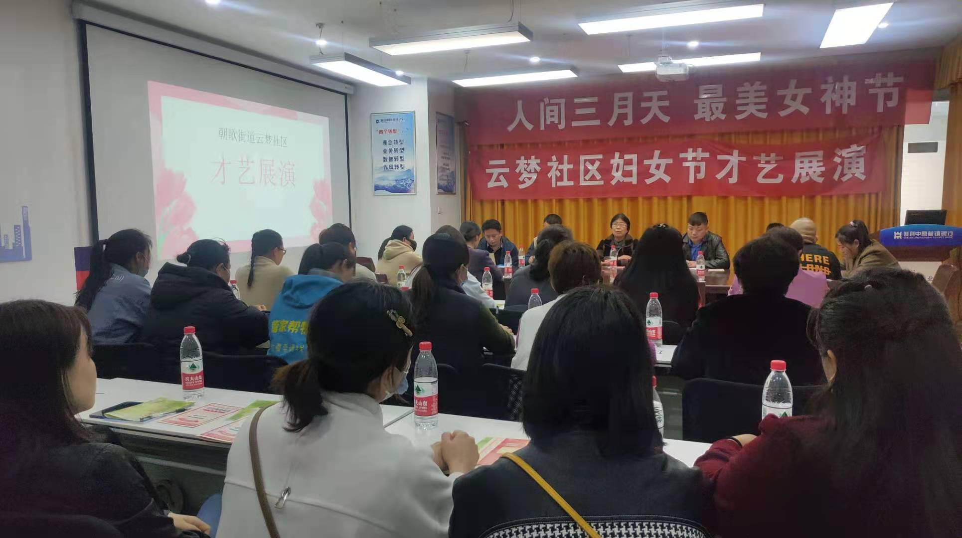 云梦社区三八展演1 云梦社区三八展演1.png
