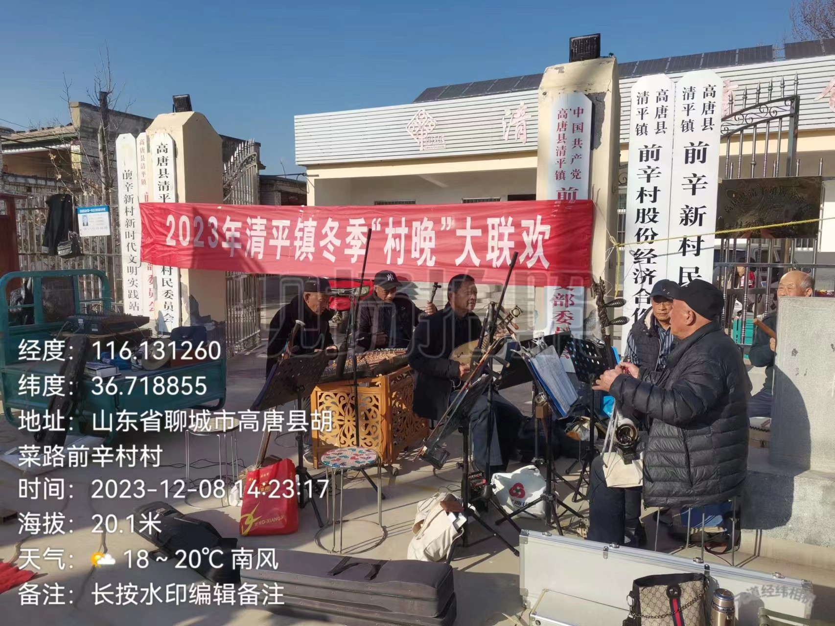 2023年清平镇冬季“村晚”大联欢